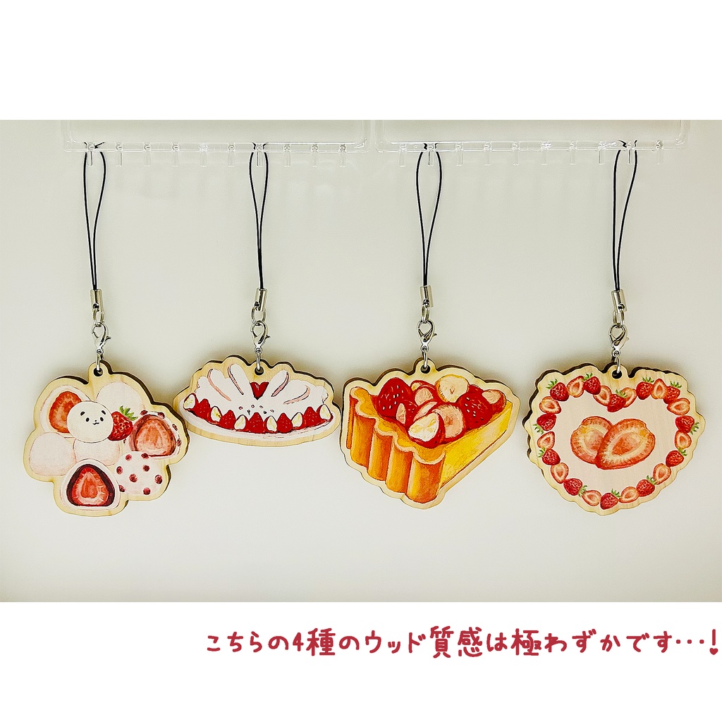 フルーツのスイーツのウッド質感キーホルダー🍓🍋🍇