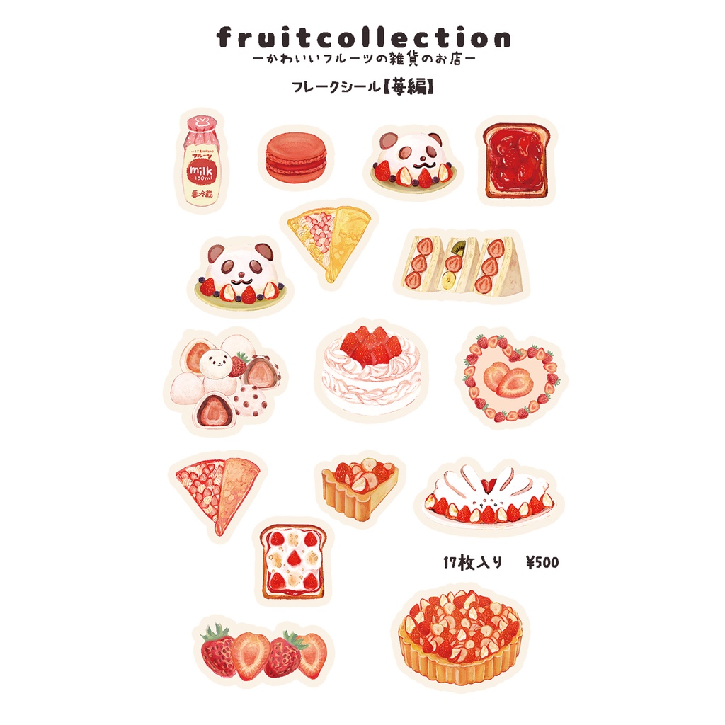 苺・ブルーベリー・レモンのスイーツのフレークシール 🍋🍓🍇