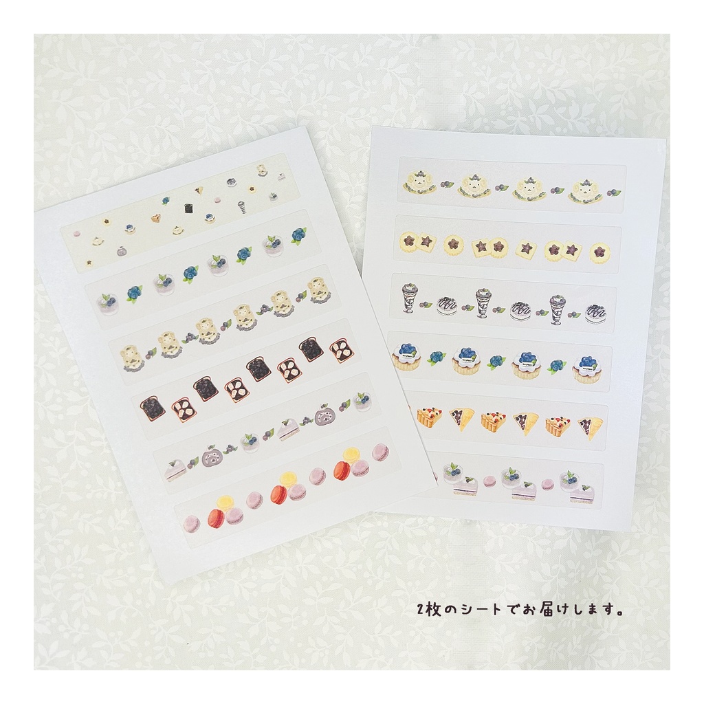 ブルーベリー、苺、レモンのスイーツのマスキングテープ🍓🍋🍇 ※シート式