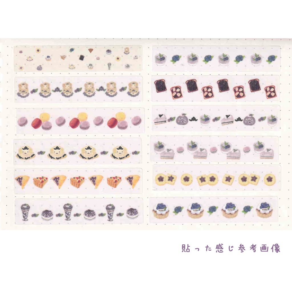 ブルーベリー、苺、レモンのスイーツのマスキングテープ🍓🍋🍇 ※シート式