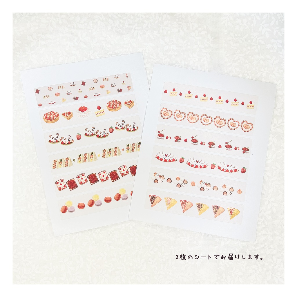 ブルーベリー、苺、レモンのスイーツのマスキングテープ🍓🍋🍇 ※シート式