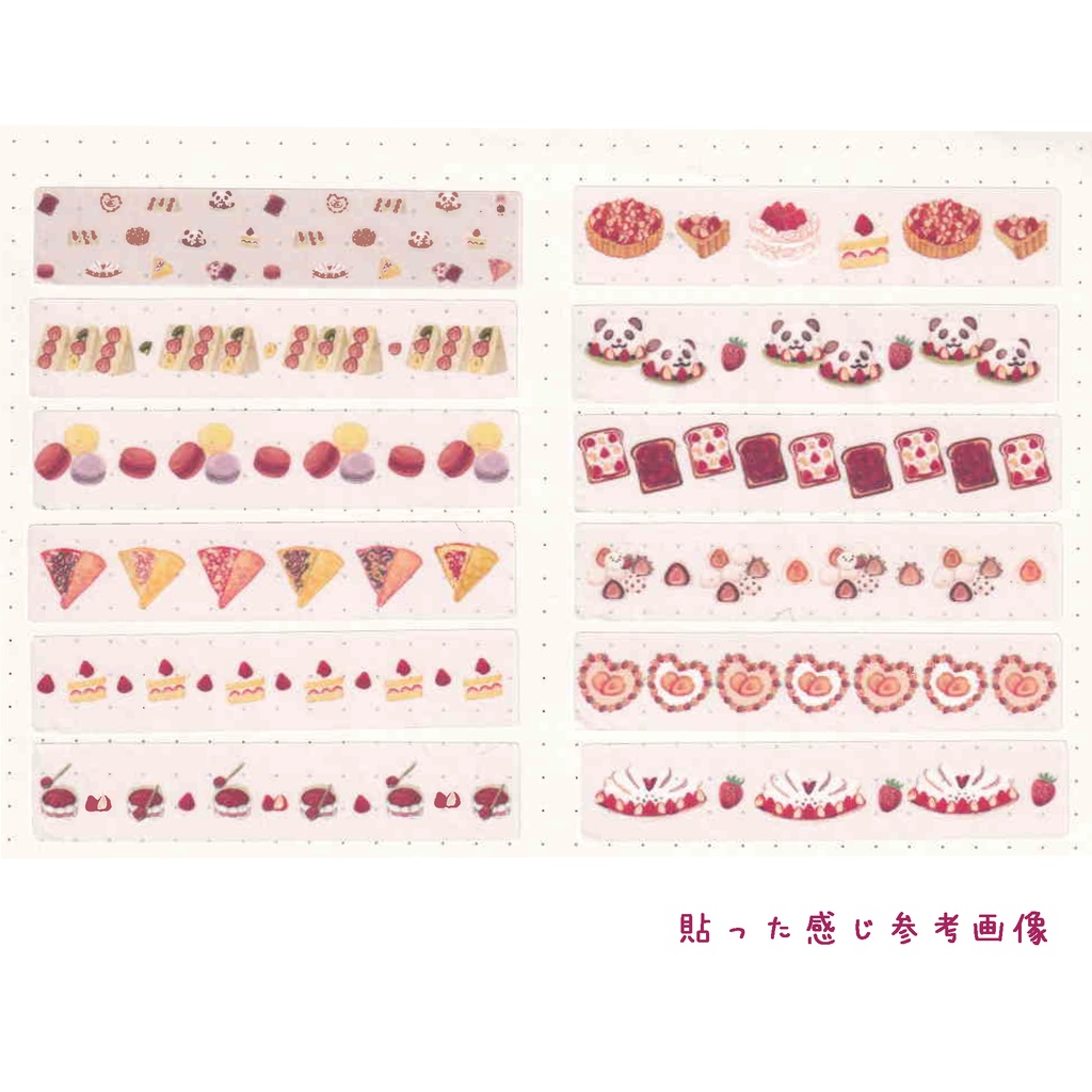 ブルーベリー、苺、レモンのスイーツのマスキングテープ🍓🍋🍇 ※シート式