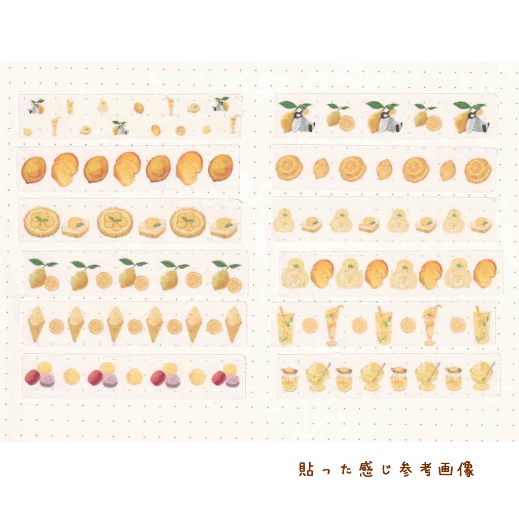 ブルーベリー、苺、レモンのスイーツのマスキングテープ🍓🍋🍇 ※シート式
