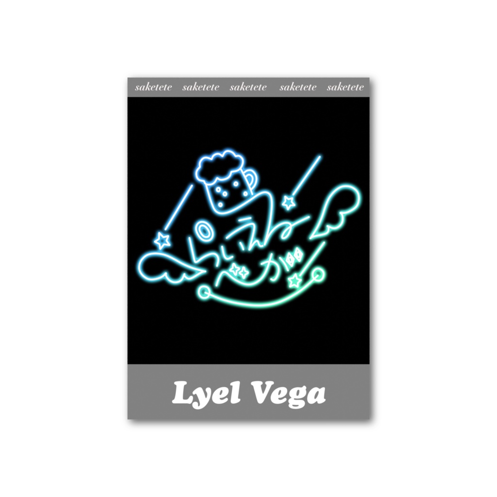 酒てて SDフォト風カード