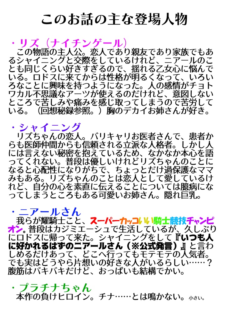 小夜啼鳥は眠れない
