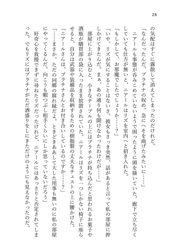 小夜啼鳥は眠れない