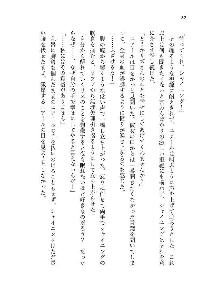 小夜啼鳥は眠れない