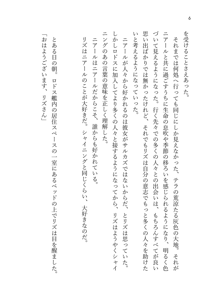 小夜啼鳥は眠れない