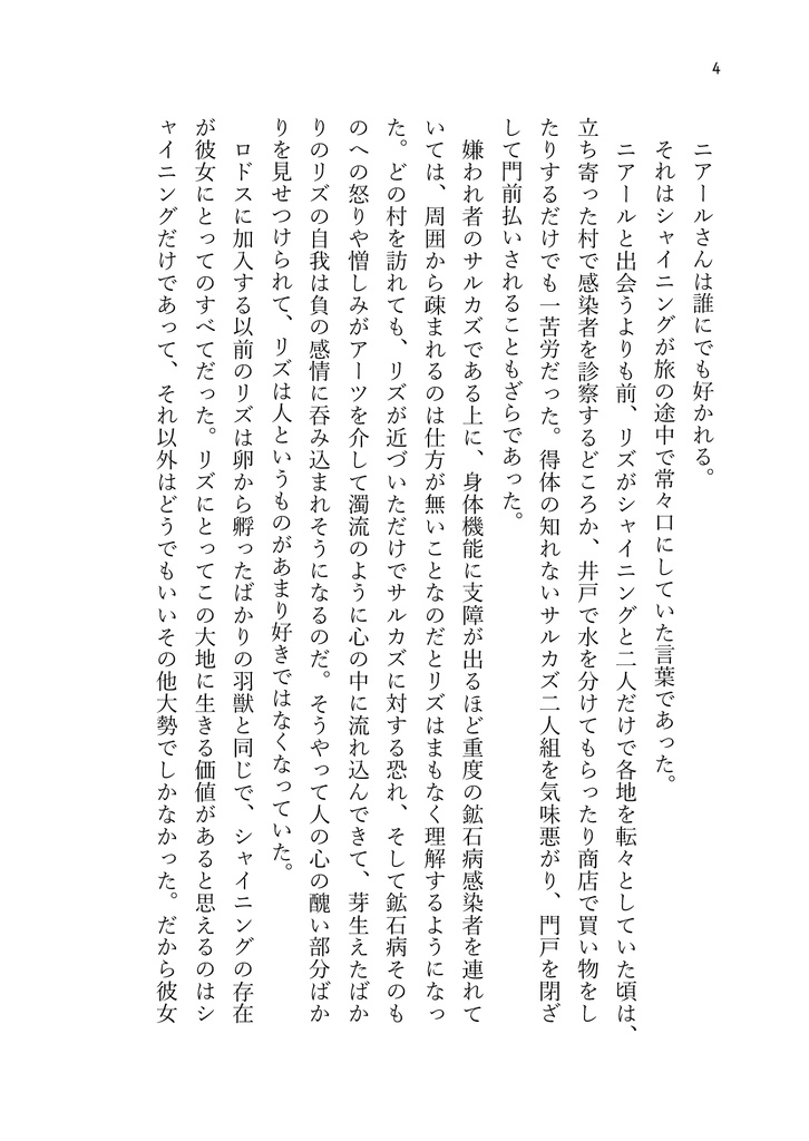 小夜啼鳥は眠れない