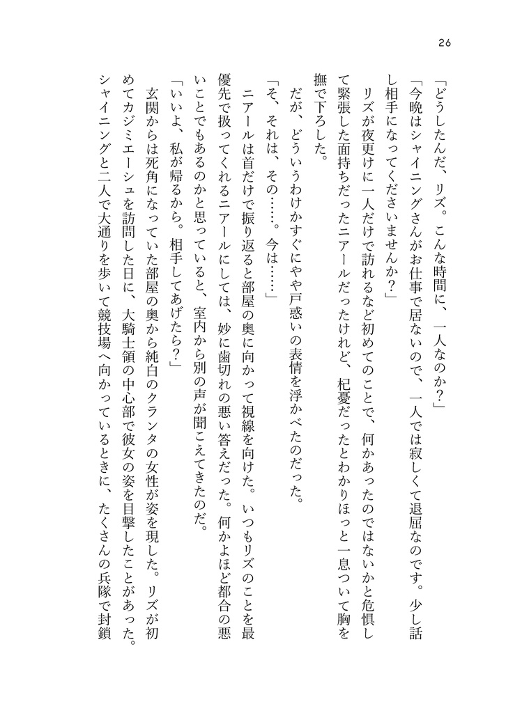 小夜啼鳥は眠れない