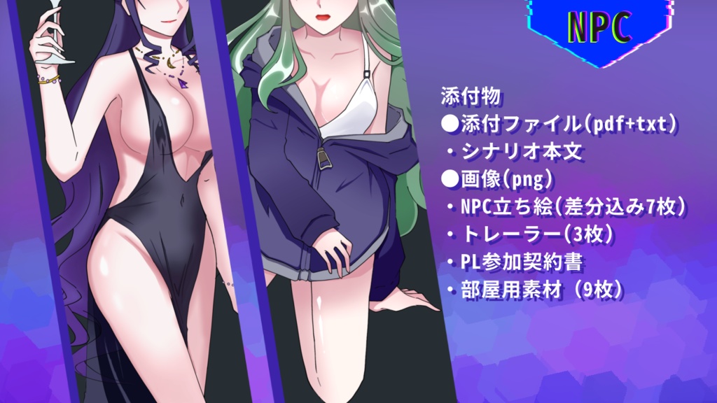 【CoCシナリオ】サイレントネオンの受胎【SPLL:E191175】