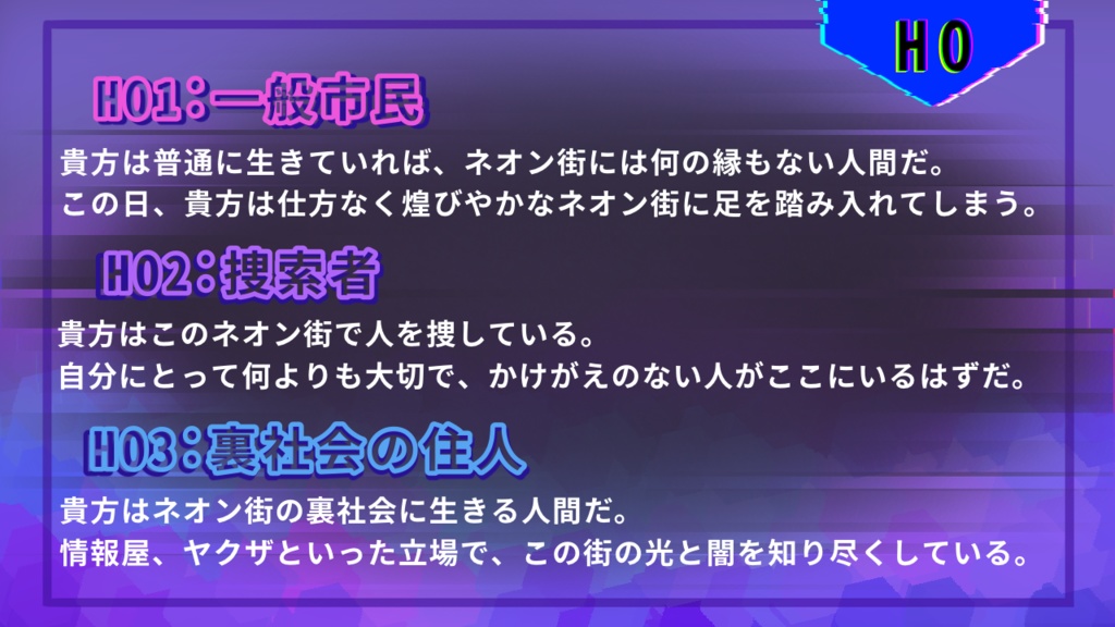 【CoCシナリオ】サイレントネオンの受胎【SPLL:E191175】