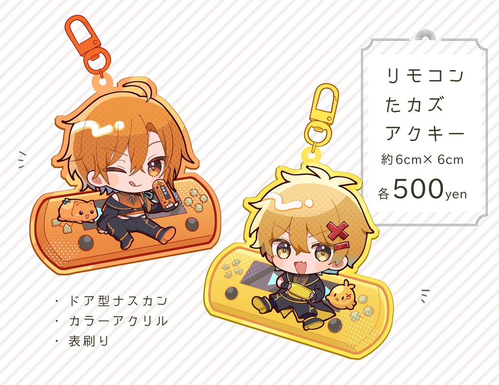 【たカズ】リモコンアクキー