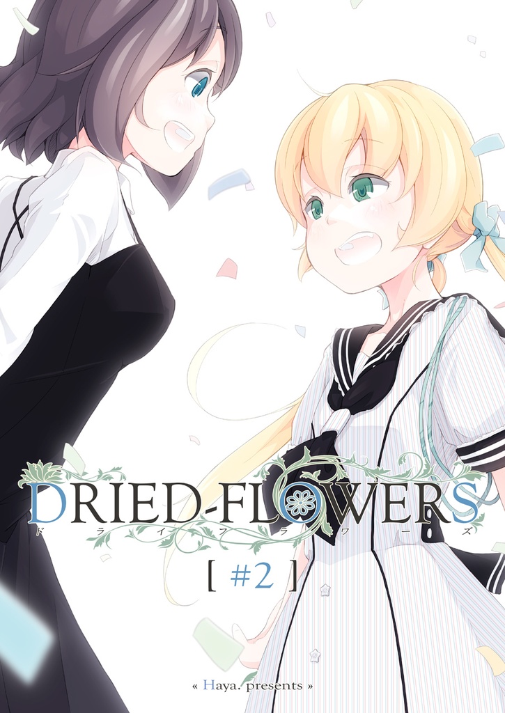 DRIED-FLOWERS #2【オリジナル】(同人誌)