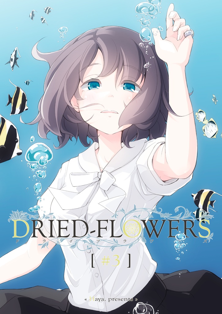 DRIED-FLOWERS #3【オリジナル】(同人誌)
