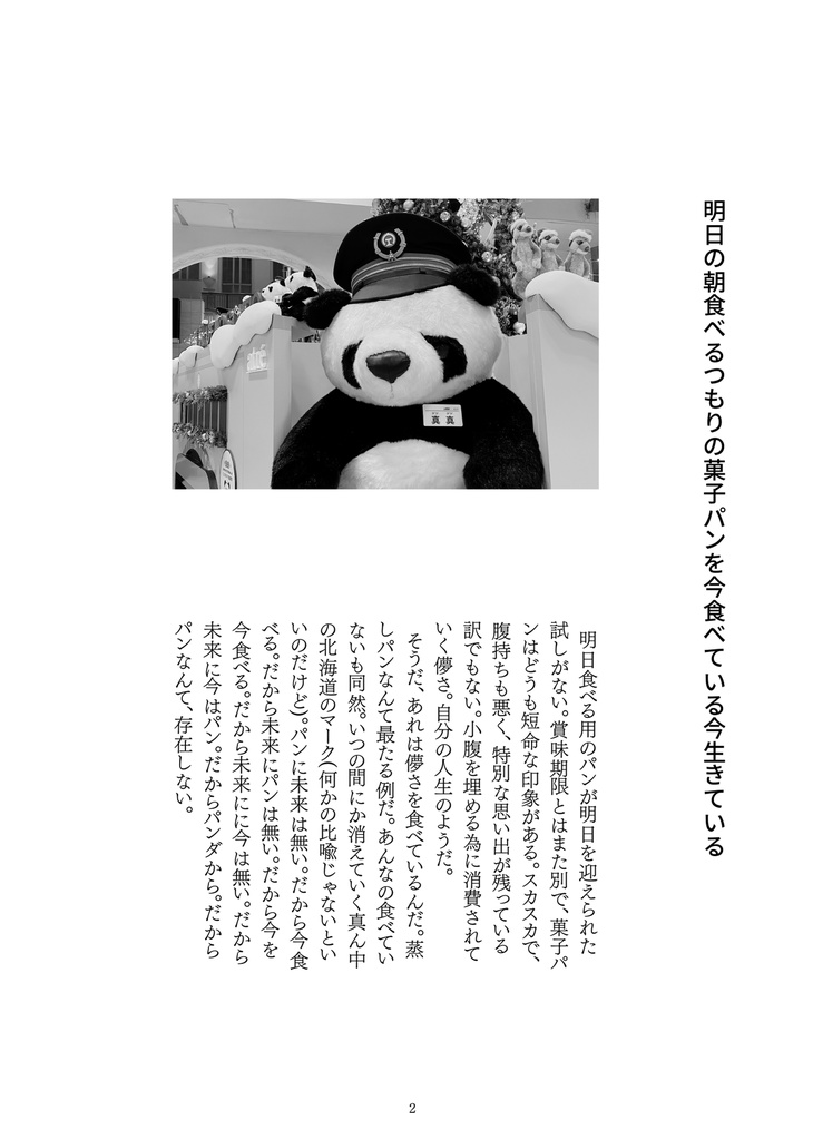 MANUKE NO SUSUME(短歌・エッセイ・写真ZINE)