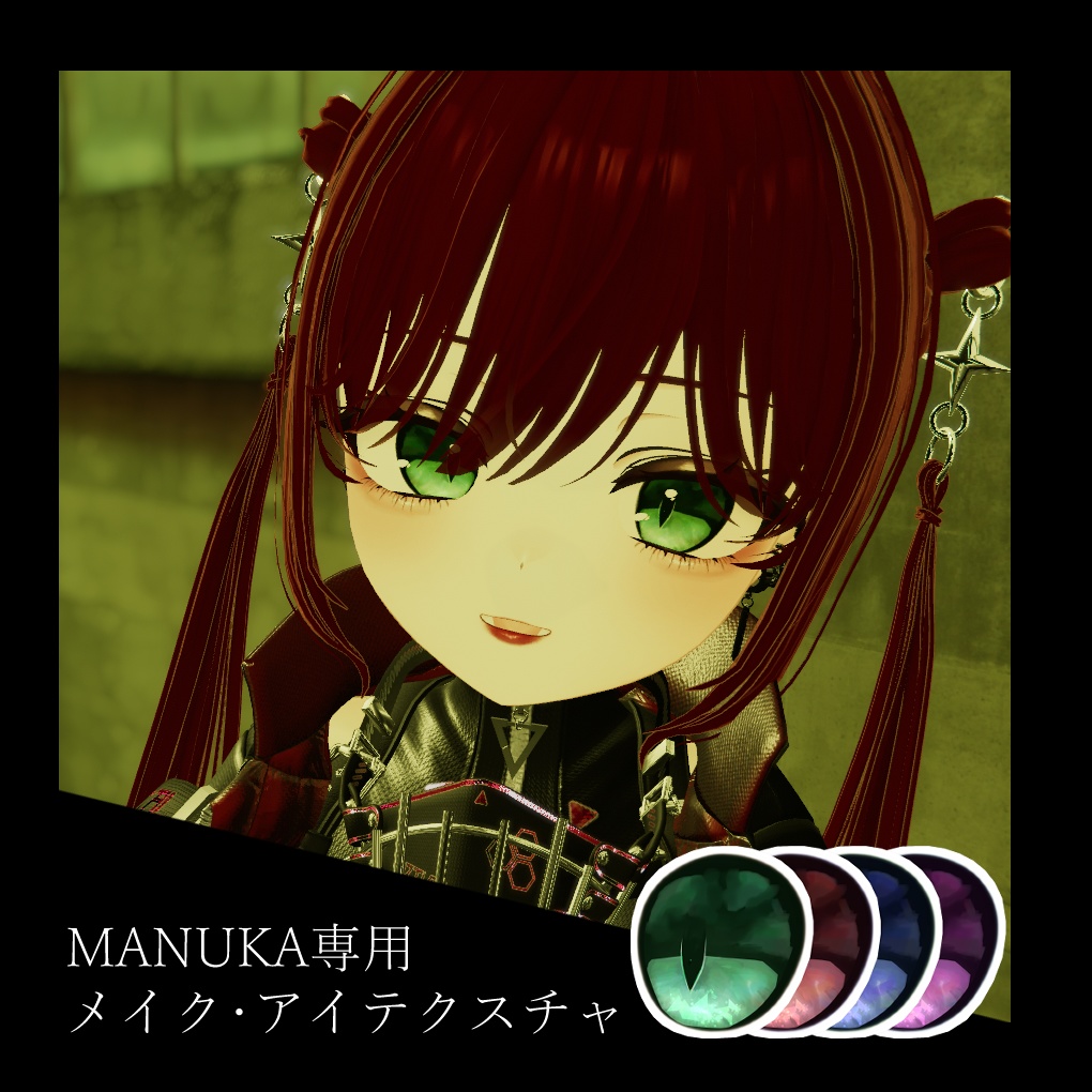 【MANUKA専用】Makeup&eye texture