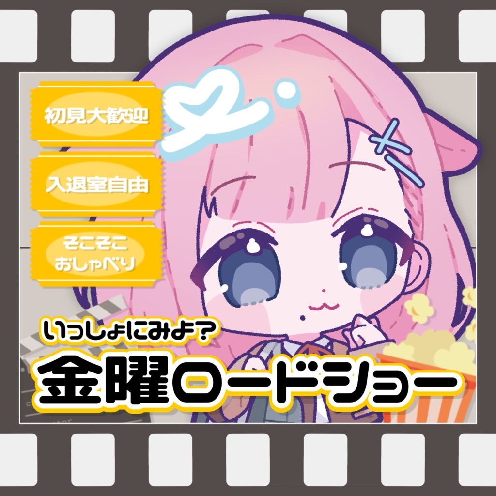 ネガフィルム風 サムネ素材