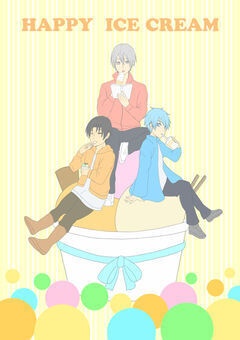 ハッピーアイスクリーム
