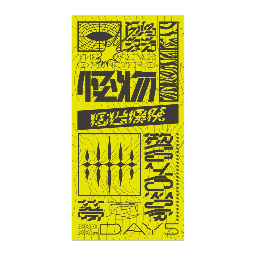 警告夢sticker