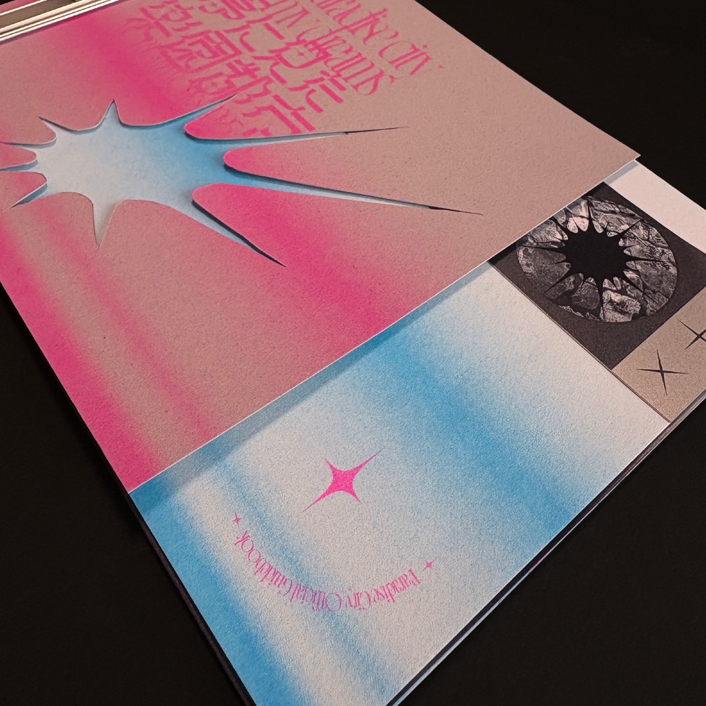 夢に見た楽園都市/作字×Artwork ZINE #5