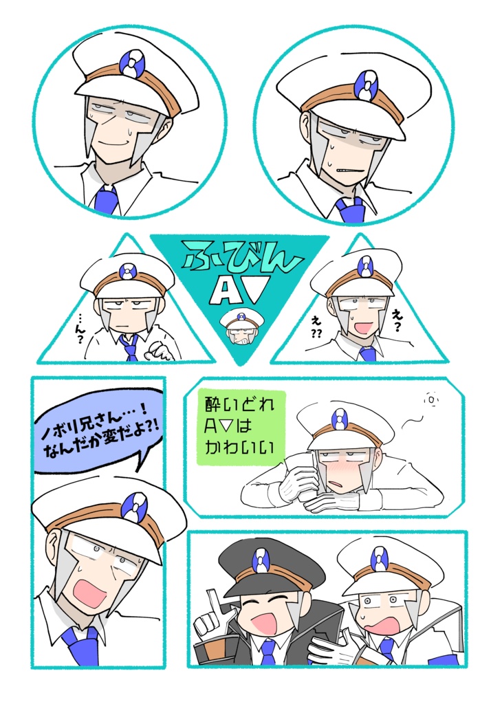 不憫＆ほろ酔いA▽ステッカー