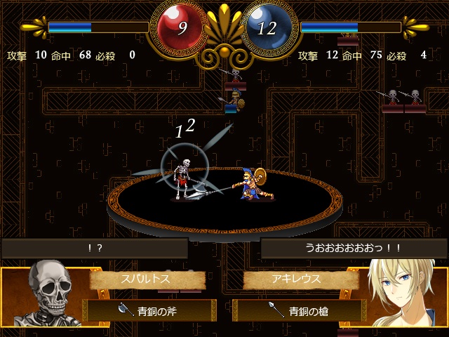 エピコス・キュクロス(体験版)