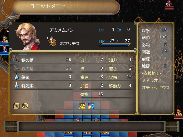 エピコス・キュクロス(体験版)