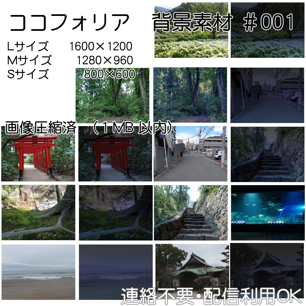 ココフォリア　背景素材＃001
