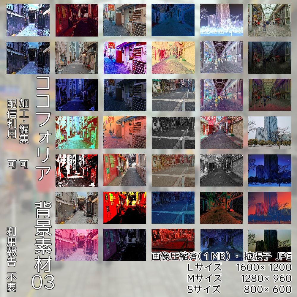 ココフォリア　背景素材＃003