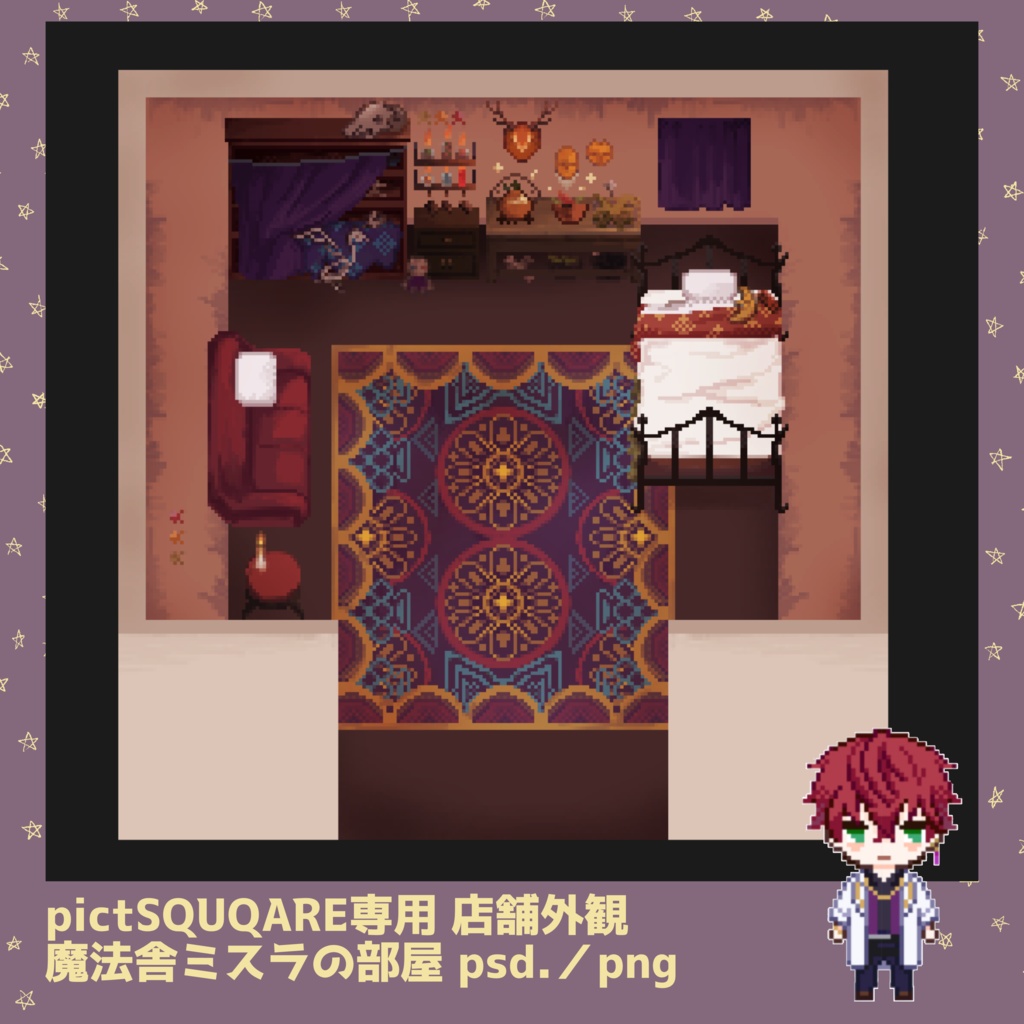 【まほやく】pctSQUARE専用店舗外観＊魔法舎ミスラの部屋