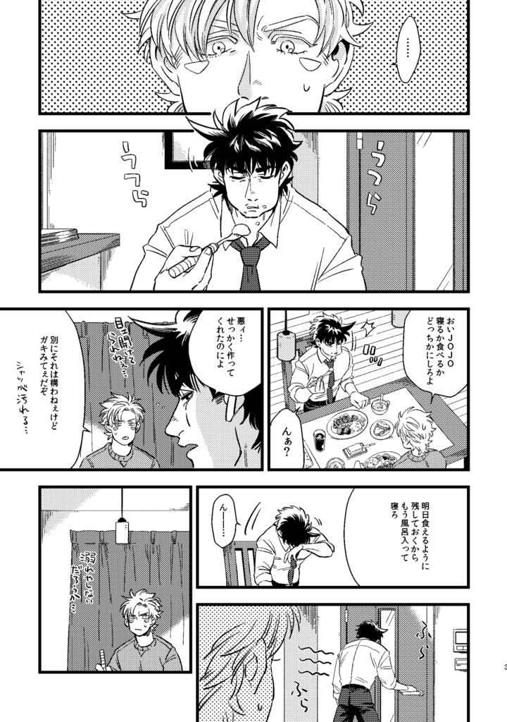 なんてことないふたりの日常