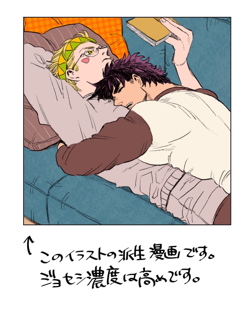 なんてことないふたりの日常