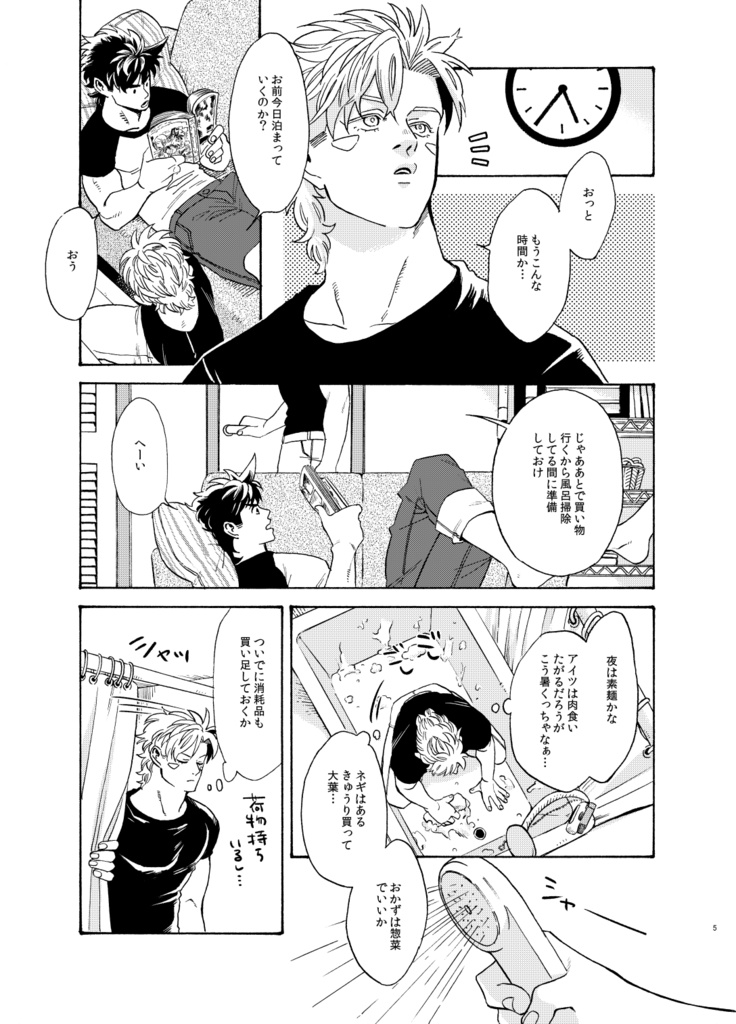 虫にまつわるエトセトラ