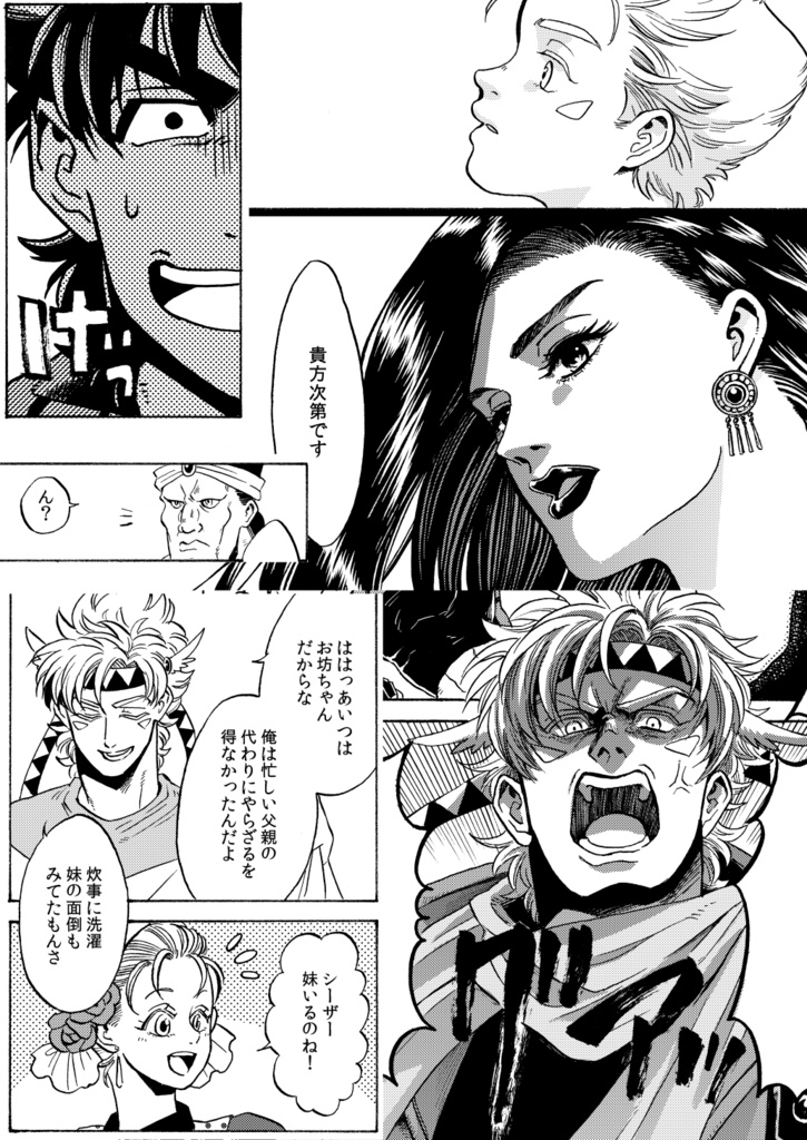 彼にまつわるエトセトラ