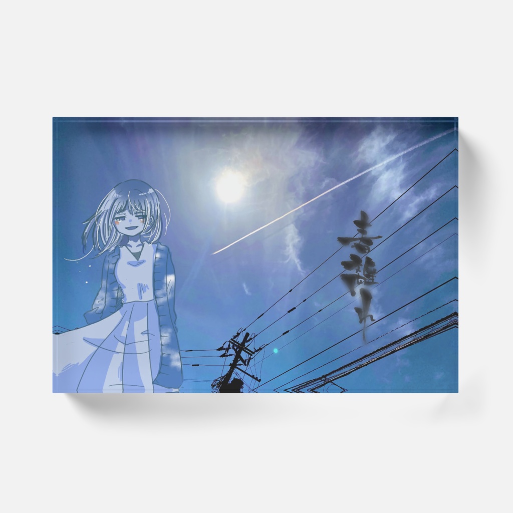 『 春離れ 』1/4°