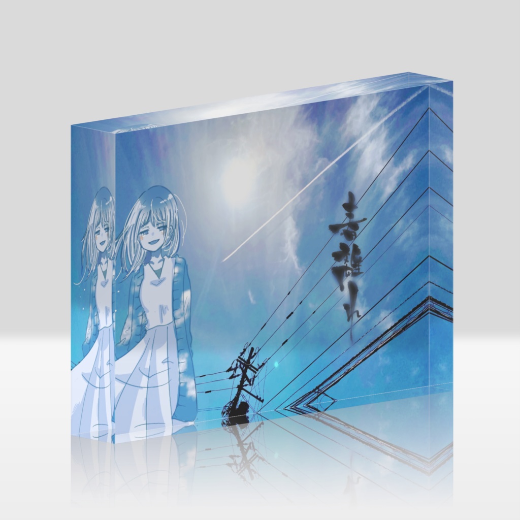 『 春離れ 』1/4°