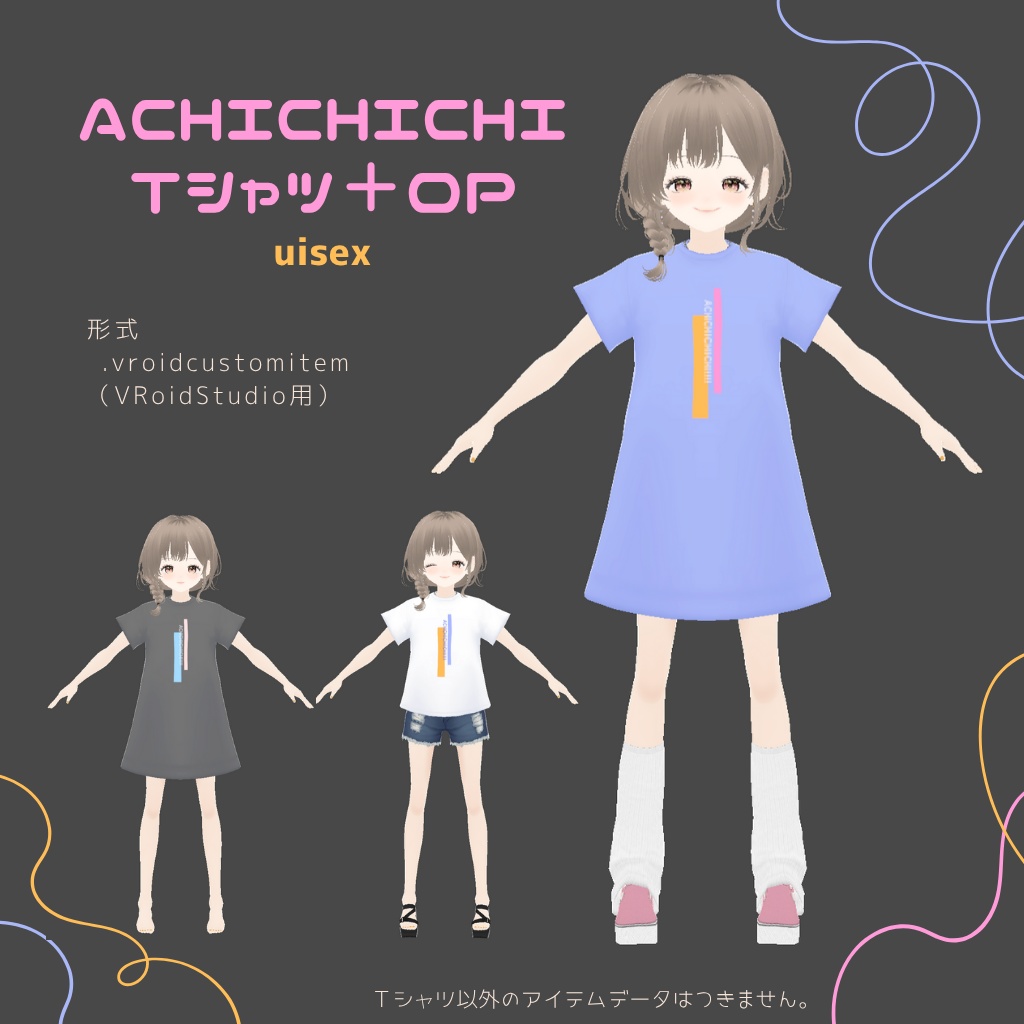 Vroid〈無料〉 ACHICHICHI Tシャツ/OP(unisex)