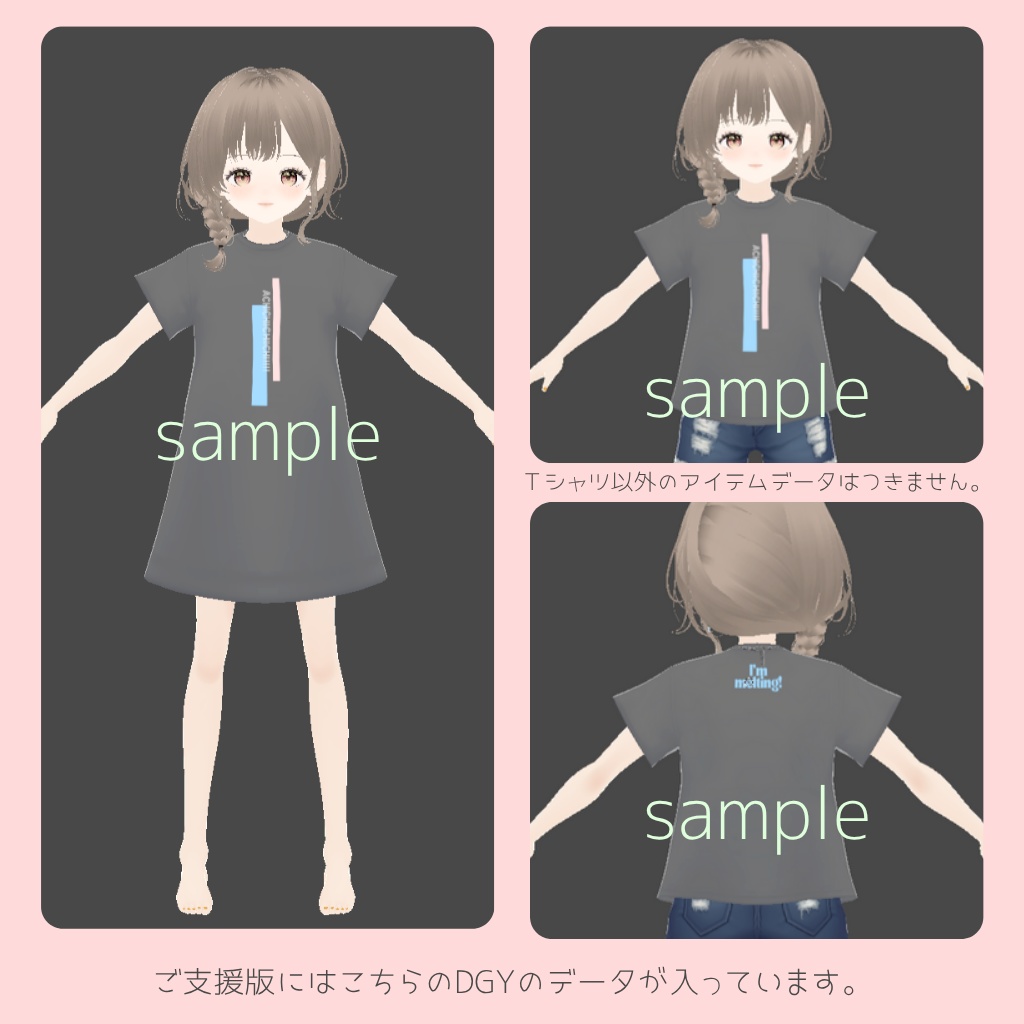 Vroid〈無料〉 ACHICHICHI Tシャツ/OP(unisex)