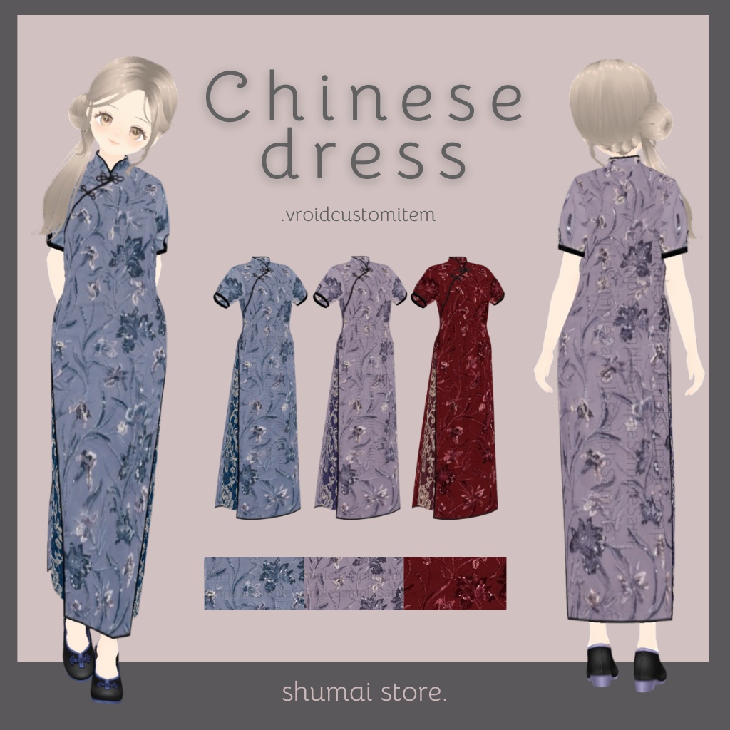 チャイナドレス(Chinese dress)【Vroid衣装】