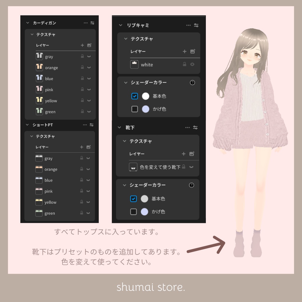 Roomwear【Vroid衣装】