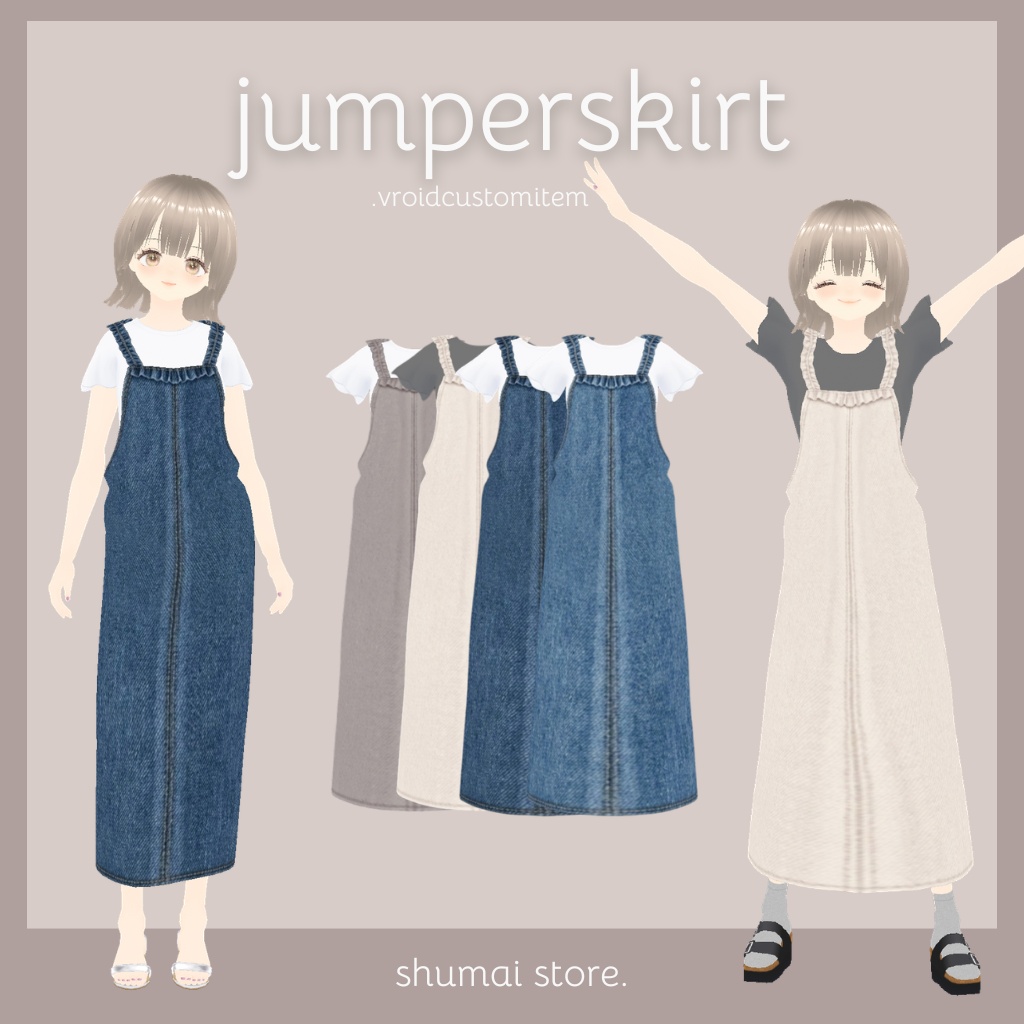 jumperskirt【Vroid衣装】