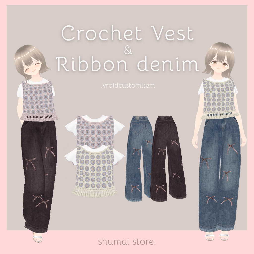 Crochet Vest & Ribbon denim【Vroid衣装】