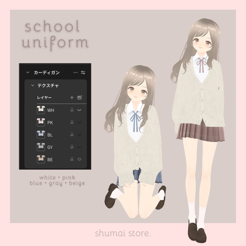 制服【Vroid衣装】