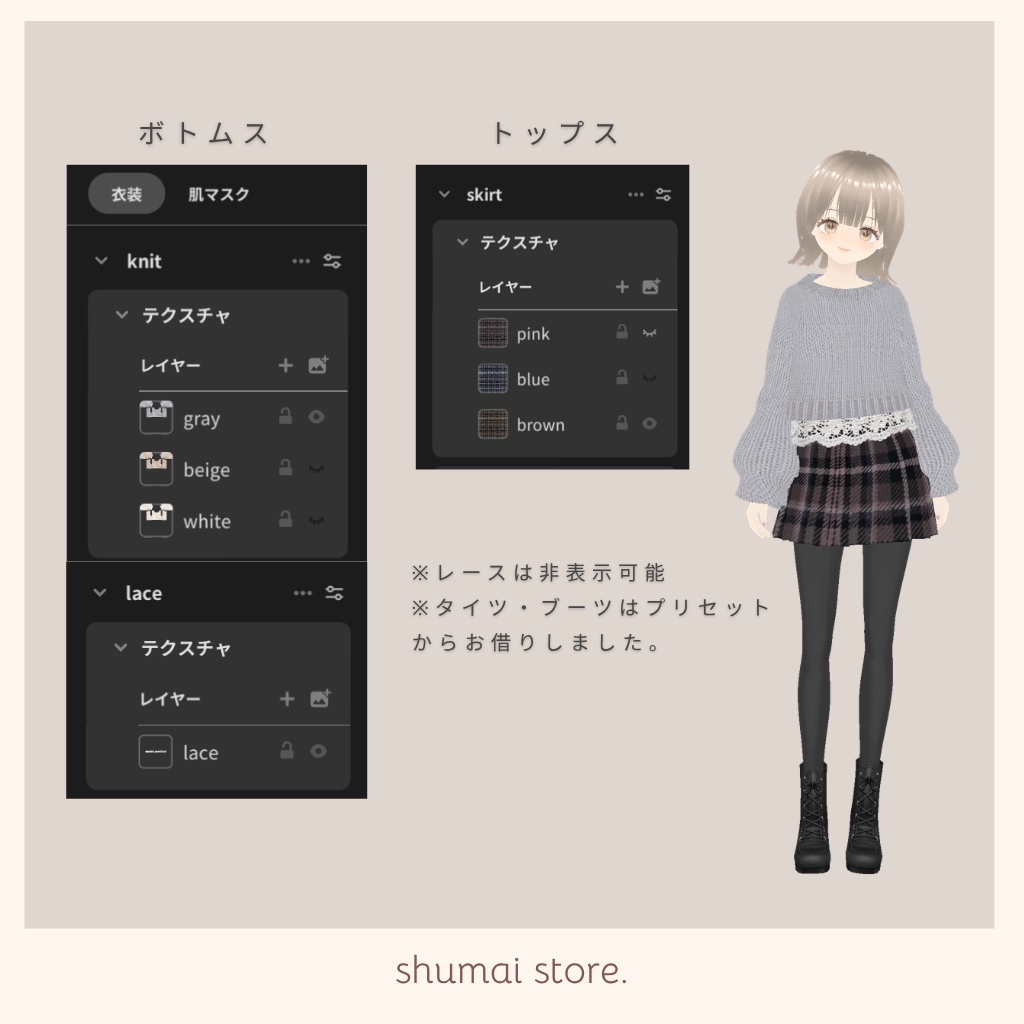 レースニットとチェックスカート【Vroid衣装】