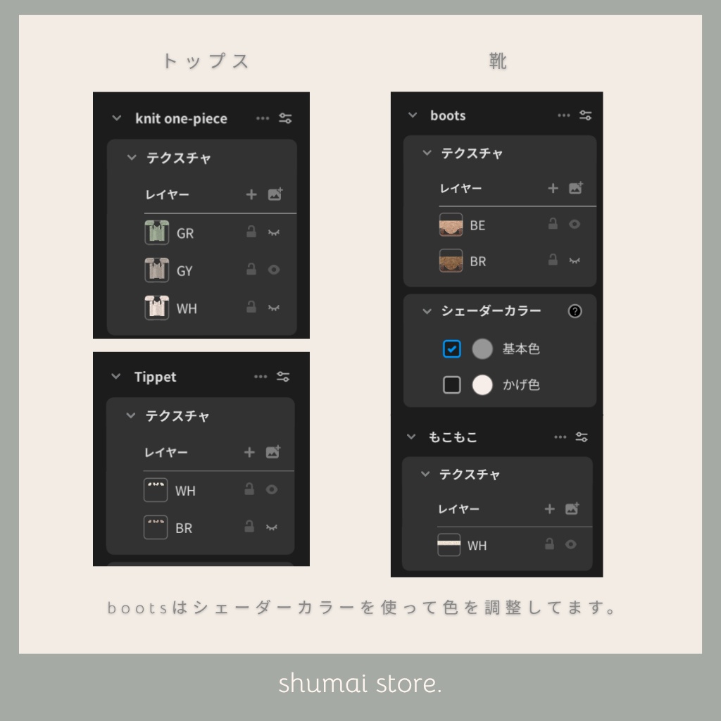 ティペットワンピースとブーツ【Vroid衣装】
