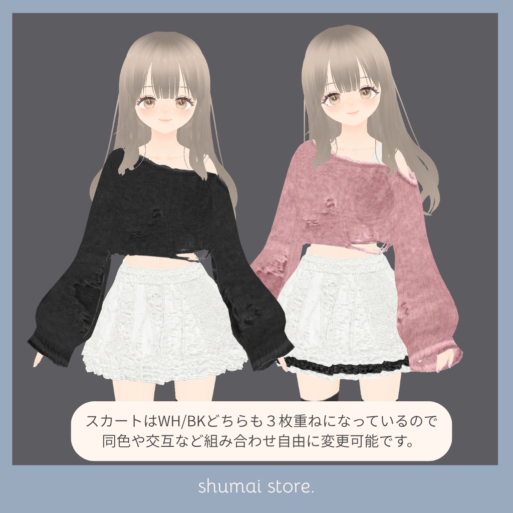 ダメージニットとレイヤースカート【Vroid衣装】
