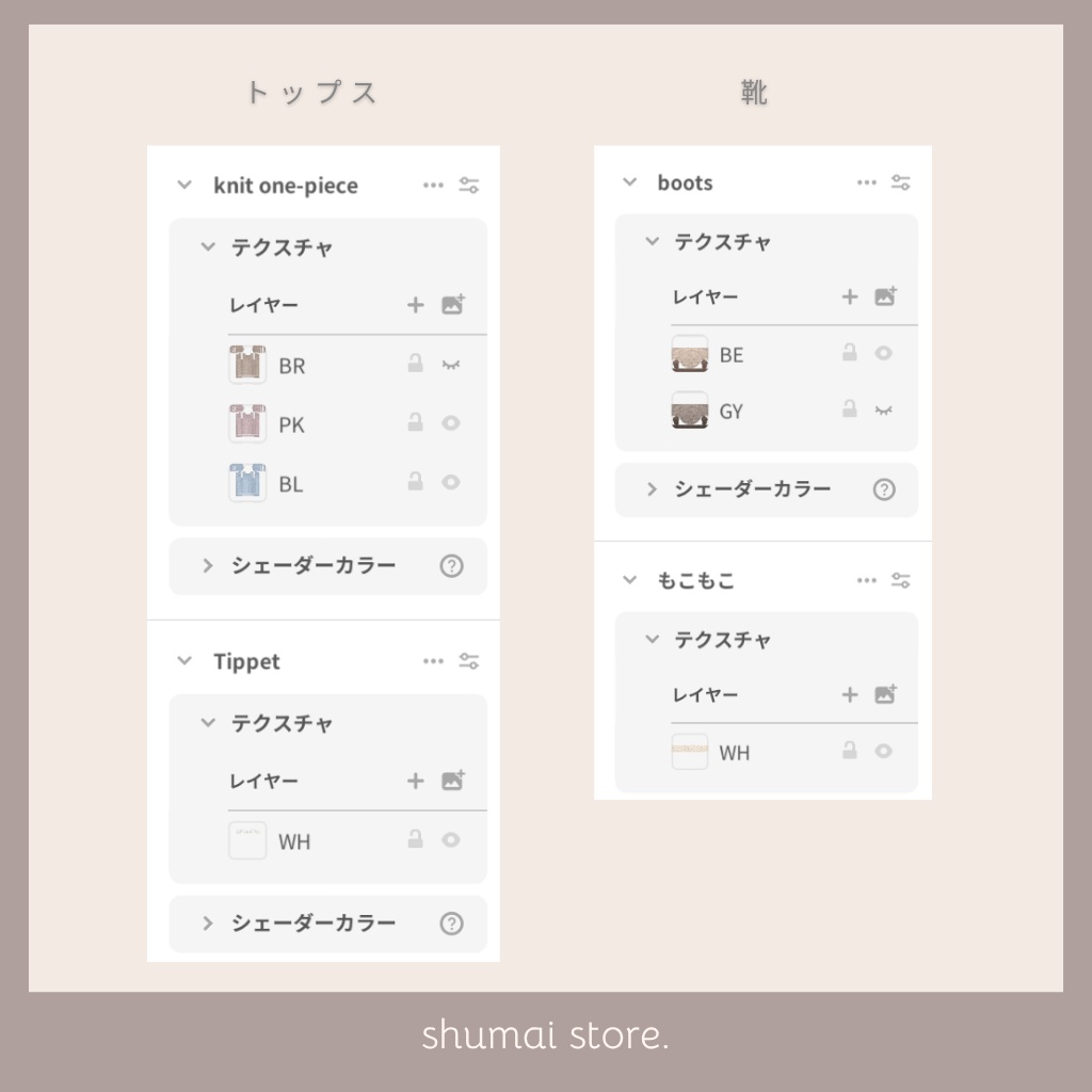 ノルディックティペットワンピースとブーツ【Vroid衣装】