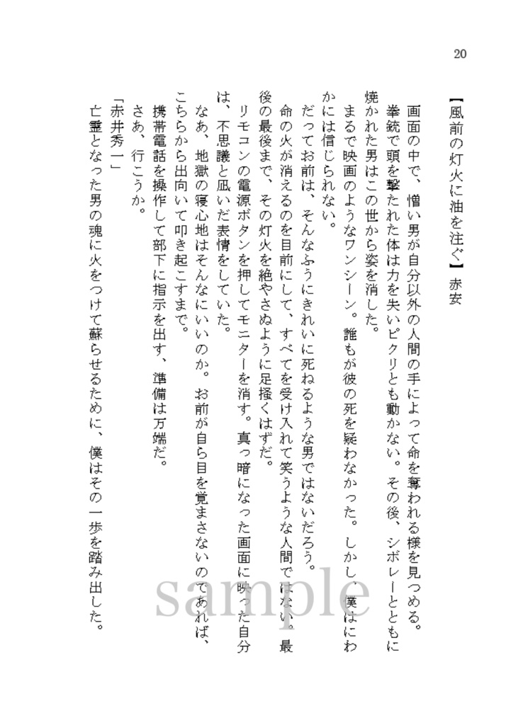 ありふれた日の物語