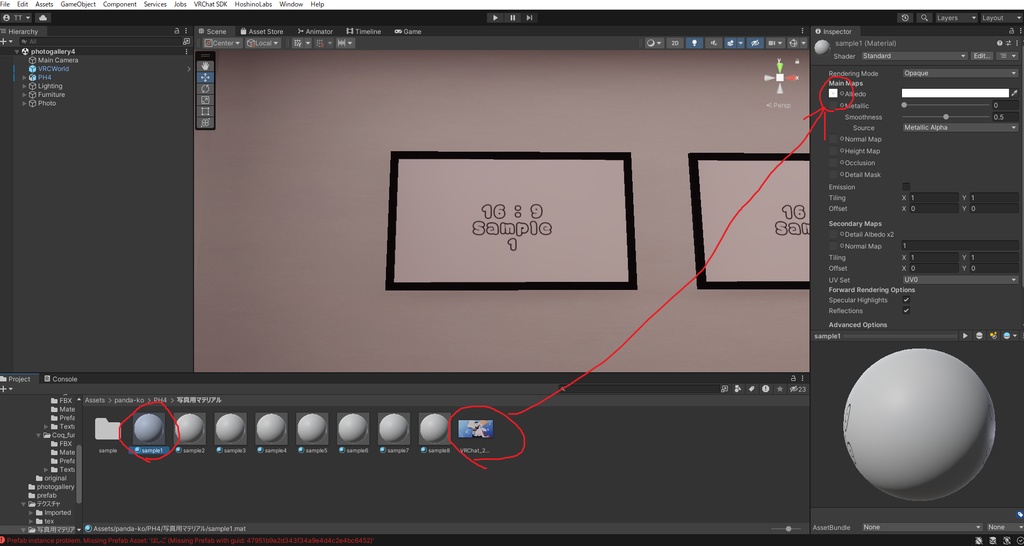 【VRChat想定】Photogallery4【ワールドアセット】